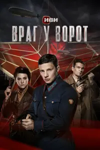Александр Новин, Филипп