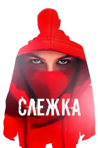 Кристина Корбут, Никита