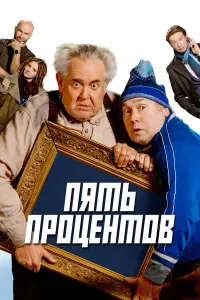 Юрий Стоянов, Виктор Сухоруков, Юрий Ицков, Ирина