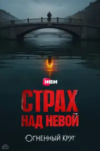 Антон Хабаров, Андрей Фролов,
