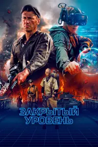 Денис Нурулин, Артем Афонасов, Арсений Вейс, Даня