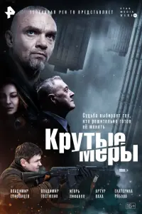 Владимир Епифанцев, Игорь Лифанов, Владимир