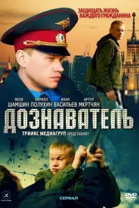 Артур Мкртчян, Яков Шамшин, Егор Бакулин,