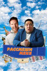 Галина Стаханова, Виктор Добронравов, Роман