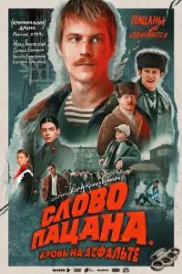 Леон Кемстач, Рузиль
