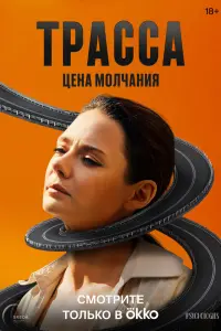 Карина Разумовская, Александр