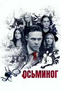 Даниил Воробьев, Сабина