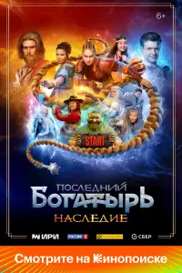 Виктор Хориняк, Арина Рожкова, Эвелина Мазурина,