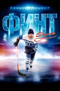Влад Канопка, Анатолий