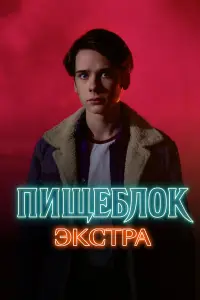 Пётр Натаров, Даниил