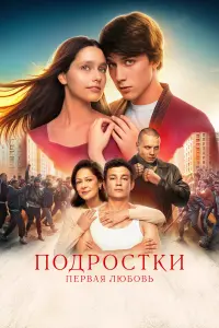 Алексей Онежен, Александра Тихонова, Елена