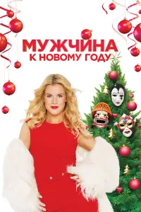 Кира Кауфман, Кристина