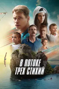 Александр Головин, Алексей