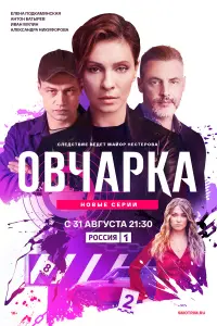 Елена Подкаминская, Антон
