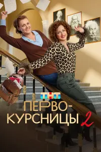 Анна Уколова, Екатерина Стулова, Екатерина
