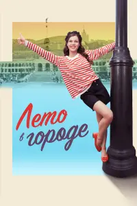 Вячеслав Чепурченко, Мария Луговая, Екатерина
