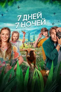 Зоя Бербер, Сергей Марин, Егор Николаенко, София
