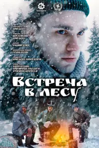 Андрей Богданов, Юрий Миронцев, Илья Долгих,