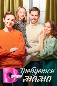 Ирина Темичева, Артём Карасёв, Вера Чернявская,