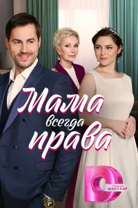 Милана Бру, Артём Карасёв, Любовь Германова,