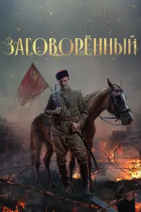 Александр Дьяченко, Михаил Хмуров, Тимур