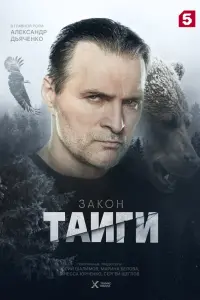 Александр Дьяченко, Евгения Шахнович, Елена