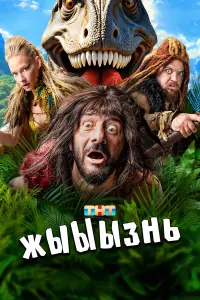 Михаил Галустян, Светлана Ходченкова, Борис