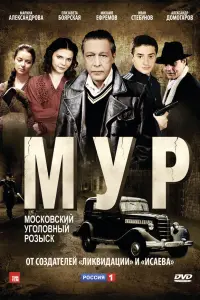 Михаил Ефремов, Александр Домогаров, Марина