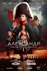 Евгений Романцов, Анастасия Крылова, Фёдор