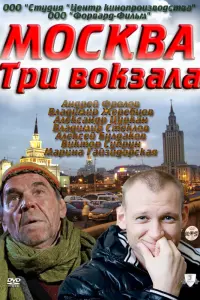 Андрей Фролов, Владимир Жеребцов, Александр