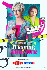 Ирина Розанова, Елена Цыплакова, Константин