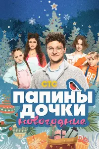 Филипп Бледный, Мирослава Карпович, Татьяна