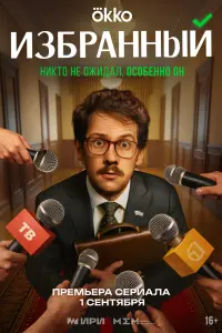 Илья Лыков, Ольга Лерман, Александр Лыков,