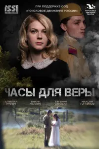 Евгения Суровая, Максим