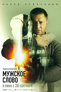 Павел Прилучный, Марк Андреасян, Юрий Цурило,