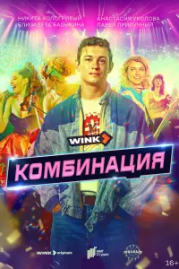Никита Кологривый, Елизавета