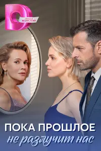 Ная Артемьева, Алексей Вакулов, Екатерина