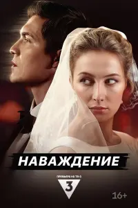 Кристина Казинская, Василий