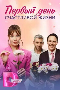 Наталья Бергер, Дмитрий Белякин, Ева Авеева, Марк