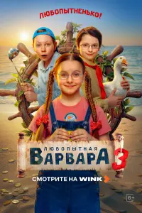 Полина Айнутдинова, Сергей