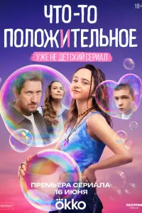 Таисья Калинина, Любовь Толкалина, Кирилл Кяро,