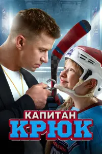Роман Курцын, Ева Смирнова, Сергей Степин, Степан