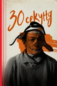 Сергей Гилев, Ольга Лерман,