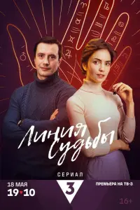 Антонина Дивина, Владимир