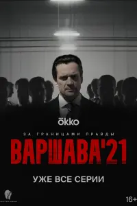 Дмитрий Миллер, Дмитрий Куличков, Валерия