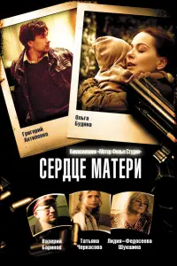 Ольга Будина, Григорий Антипенко, Валерий