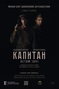 Алексей Лабзин, Александр