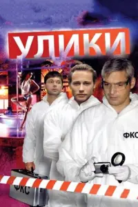 Надежда Исаева, Евгений Галушко, Наталья