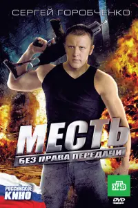 Сергей Горобченко, Андрей Зибров, Анна Миклош,