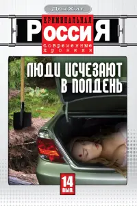 Сергей Полянский, Сергей Волкош, Степан